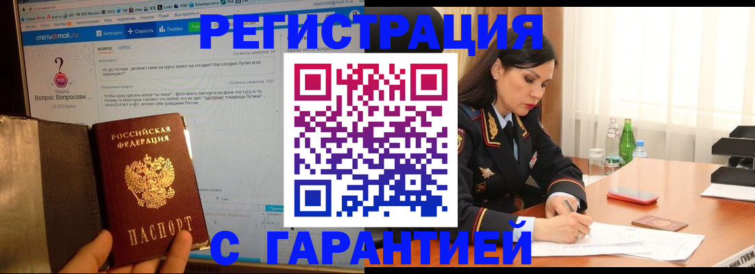 временная регистрация купить в Калуге