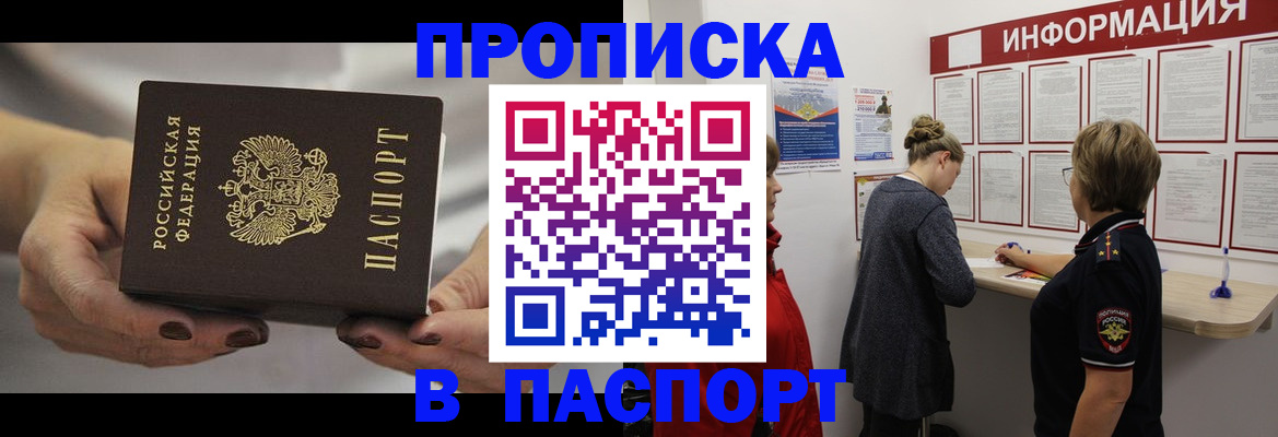 временная регистрация купить в Калуге