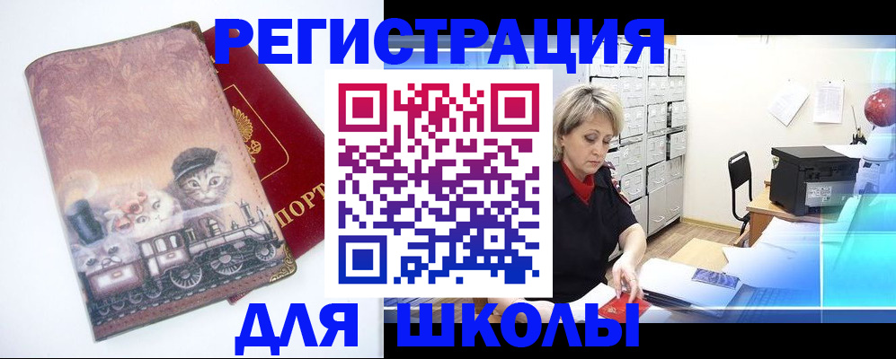 временная прописка в Калуге