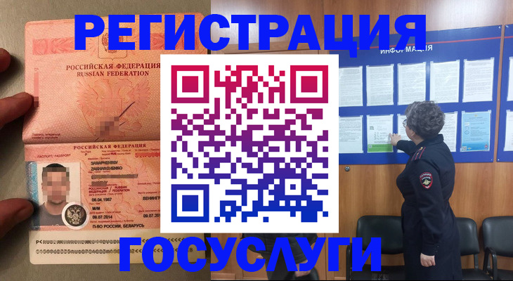 временная регистрация госуслуги в Калуге
