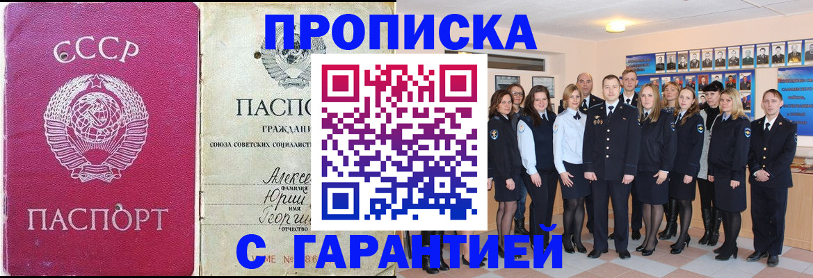 прописка штамп в Калуге